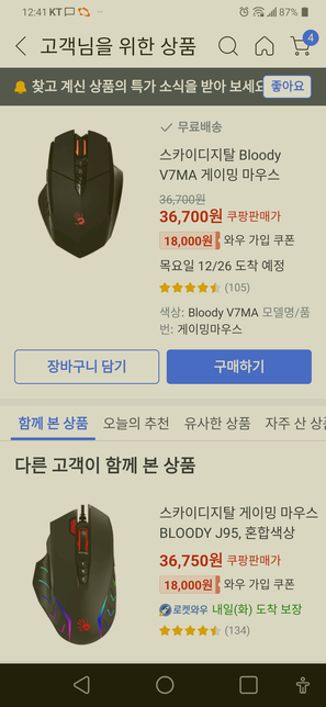 매크로 마우스 둘 중에 어떤 거로 사는게 더 좋을까요의 0번 째 이미지