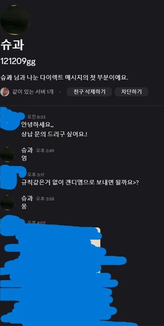사진 보고 고소 가능한지 답변 부탁드립니다.. 급해요의 0번 째 이미지