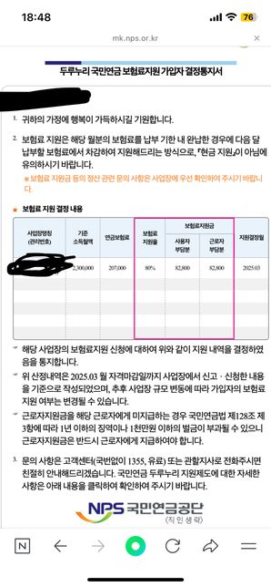 국민연금 질문인데 간략하고 결론만 답변부탁드려요의 0번 째 이미지