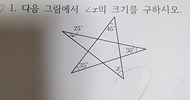 중1 평면도형의 성질 4문제 설명해주실분?ㅠ의 0번 째 이미지