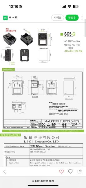파워소켓 연걀중입니다 이랗게 연결하는게 맞나요?의 1번 째 이미지