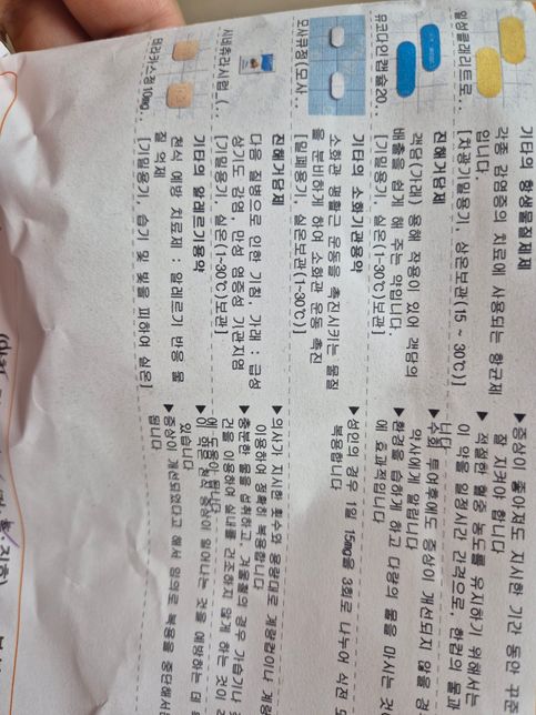 항생제 복용 여쭈어요 교차내성같은거 생기나요?의 1번 째 이미지