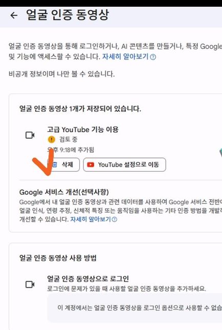 유튜브 인증관련해서 질문드립니다~의 0번 째 이미지