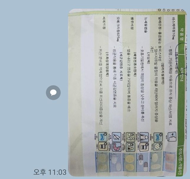 덱시핀정과 펠루비정의 차이점 뭔가요?의 1번 째 이미지