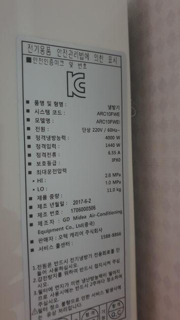 캐리어벽걸이에어컨인데요~~~~의 0번 째 이미지