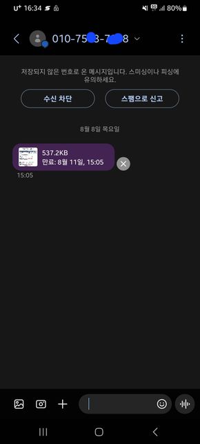 이런문자도 피싱 문자인가요??이런경험들있나요?의 0번 째 이미지