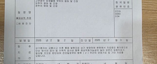 자동차 교통사고 합의금 관련 과실 및 사고 질문합니다의 0번 째 이미지