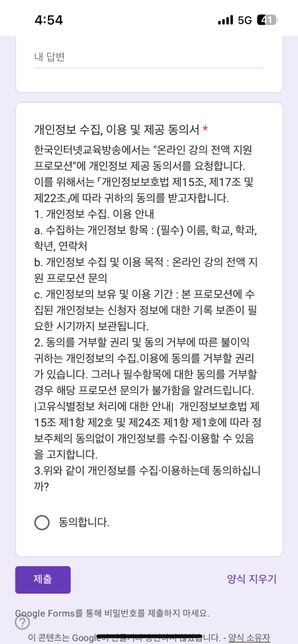 인터넷강의(한국인터넷방송교육) 관련 문의드립니다.의 0번 째 이미지