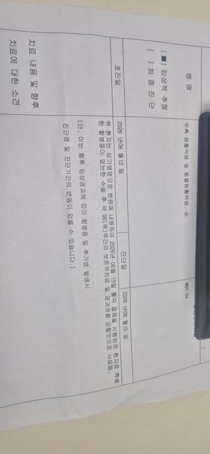 산재신청을 하면 뱓을수 있는지 궁금해요의 0번 째 이미지