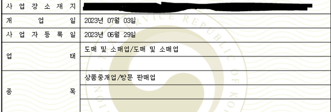 (종소세)청년창업세액감면 문의드립낟.의 0번 째 이미지