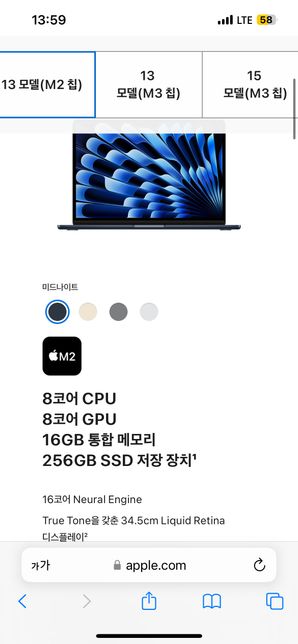 맥북 공홈에 적혀있는 통합메모리가 램(RAM) 인가요?의 0번 째 이미지