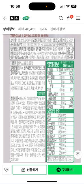 당뇨전단계 락토프리 제품 먹어도 되나요?의 0번 째 이미지