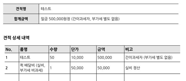 간이과세자 전자세금계산서 궁금합니다.의 0번 째 이미지