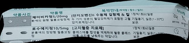 고혈압,고지혈증 복용중인데 자몽 먹었는데 괜찮을까요?의 0번 째 이미지