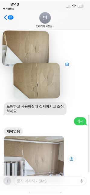 아파트 매매 후 하자 발견했는데 배상 요구 가능할까요의 0번 째 이미지