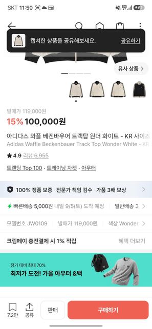 크림 빠른배송 다음날에 오나요?..의 0번 째 이미지