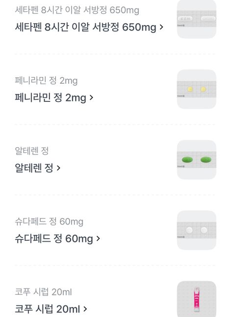 감기약 먹고있는데 아침 식전 유산균 먹어도 되는지?의 0번 째 이미지