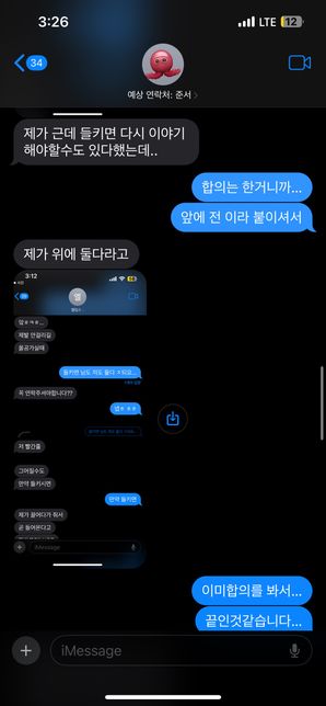 갑자기 합의 취소가 가능한지 궁금해요의 2번 째 이미지