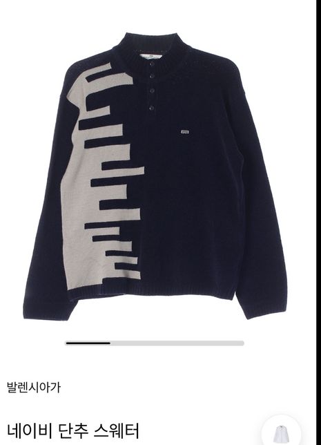 발렌시아가 빈티지 스웨터 제품 문의합니다.의 0번 째 이미지