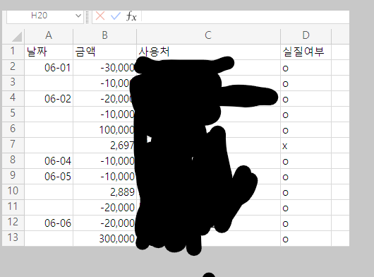 엑셀에서 특정 값만 더하는 함수 궁금하네요.의 0번 째 이미지