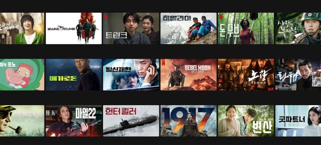 넷플릭스 에 많은 영화들 리스트 보기 설정이 따로 있을까요?의 0번 째 이미지