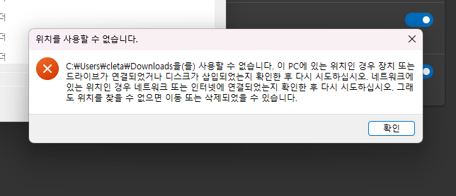 이거 왜 뜨는 거죠? 에러 창중 일부 입니다.의 0번 째 이미지