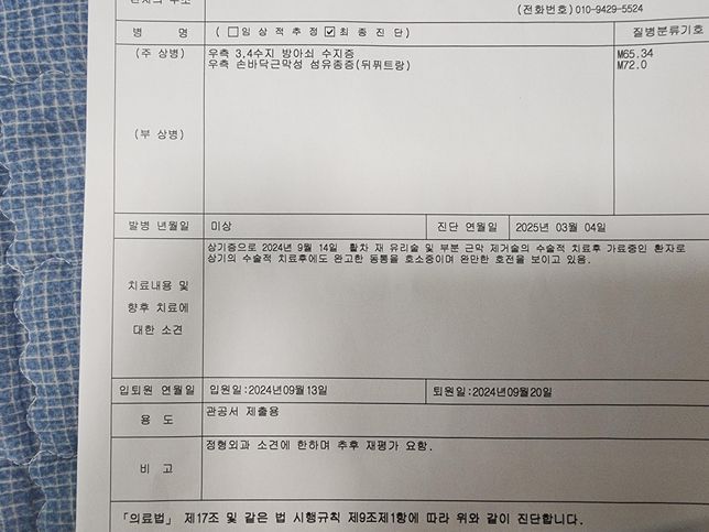 노무사님께 산재장해급여 관련문의드립니다.의 1번 째 이미지