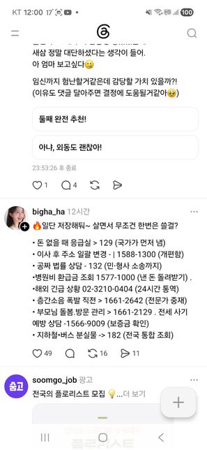 여러분 이거 맞아요.네 그렇군요 ㅎㅎㅎㅎㅎ의 2번 째 이미지