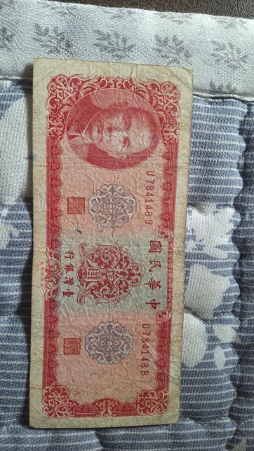 가지고있는오래된세계지폐감정되나요의 0번 째 이미지