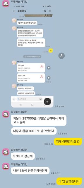 연말정산 환급 100프로인가요 ? 궁금합미다의 0번 째 이미지