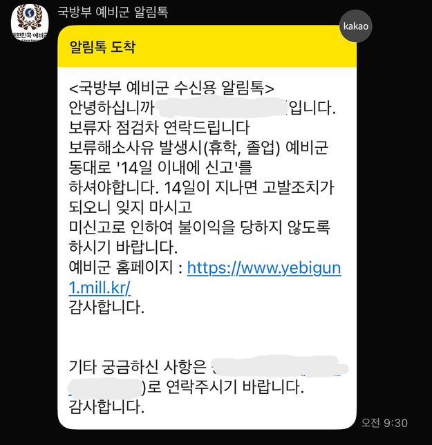 대학생 예비군 보류해소 지연 고발 질문의 1번 째 이미지