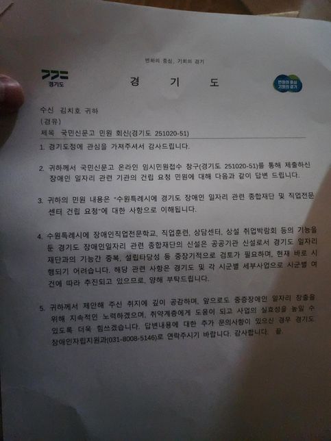 국민신문고 민원에 대한 ‘중장기 사안’ 답변의 의미와 민원인의 감정 문제의 0번 째 이미지