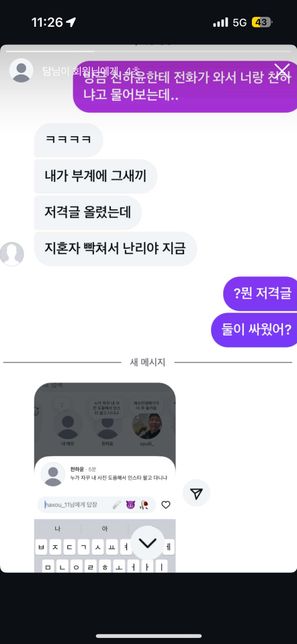 사이버폭력으로 신고를 하려는데 징계 먹을까요?의 2번 째 이미지