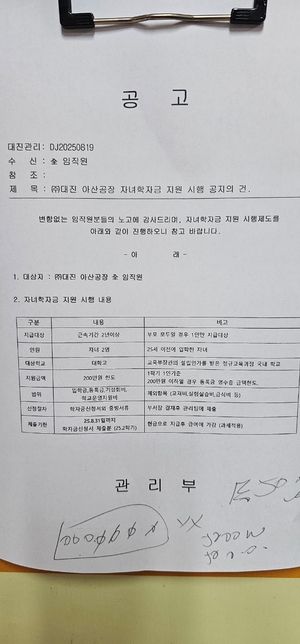 자녀학자금, 다자녀장학금(셋째) 중복수혜 가능한가요?의 0번 째 이미지