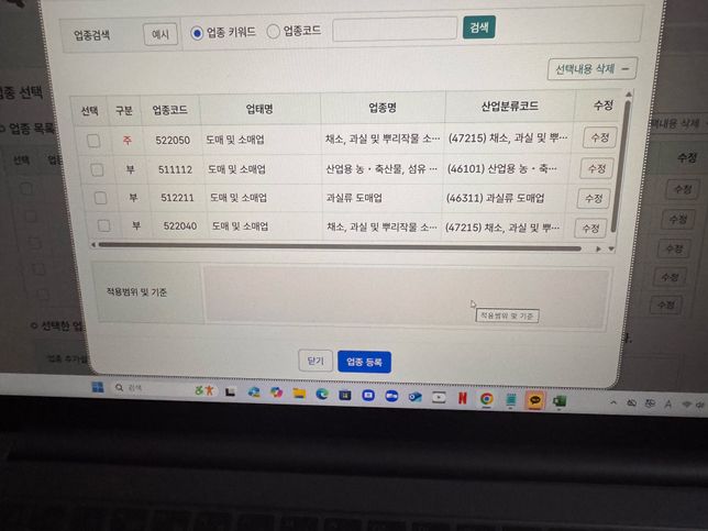 제가 사업자를 등록하고싶은데 너무 헷갈리네요의 0번 째 이미지