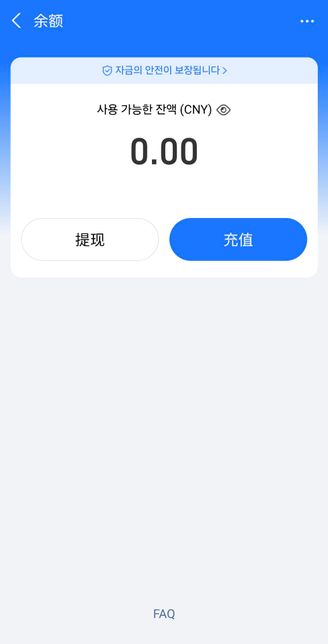 알리페이 카드등록이 된건가여? 확인의 0번 째 이미지