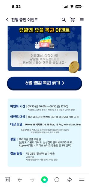 경품에 당첨 되었는데 어떤걸 할까요?의 0번 째 이미지