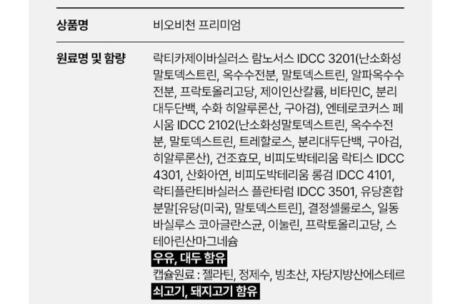유산균 균주 추천 부탁드립니다!!!의 1번 째 이미지