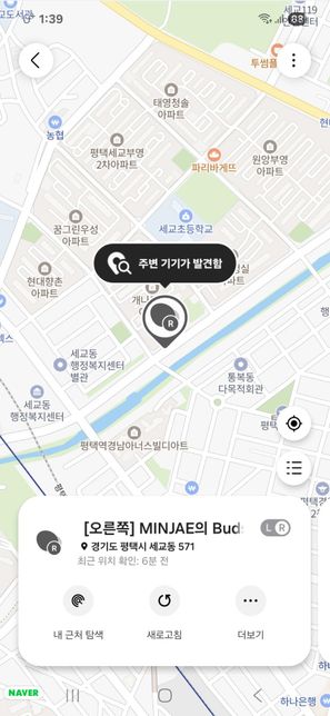 버즈 FE 이어폰 한쩍을 잃어 버렸습니다..의 1번 째 이미지