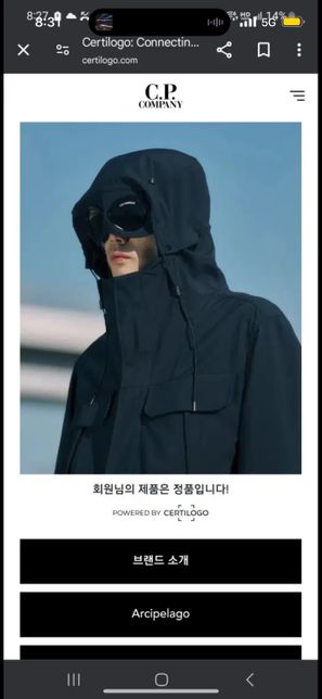 CP컴퍼니 번장에서 구매할려는 정품 확인 해주세요의 2번 째 이미지