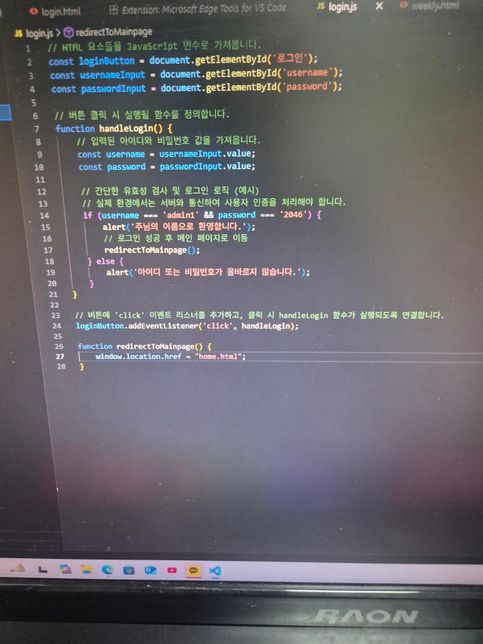 html에서 로그인 기능 만드는데 메인으로 안넘어갑니다의 0번 째 이미지