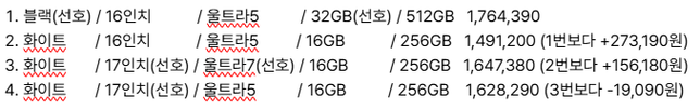 2024 LG 그램 프로 16인치 및 17인치 총 4가지 중에서 골라주세요...의 0번 째 이미지