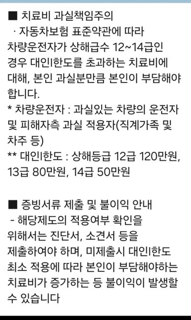 대인접수를 받았는데 이건 상대가 책임보험 가입만 한건가요??의 1번 째 이미지