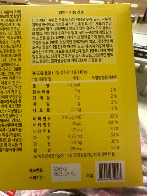 비타민이랑 아연 질문있어요 궁금해요의 1번 째 이미지