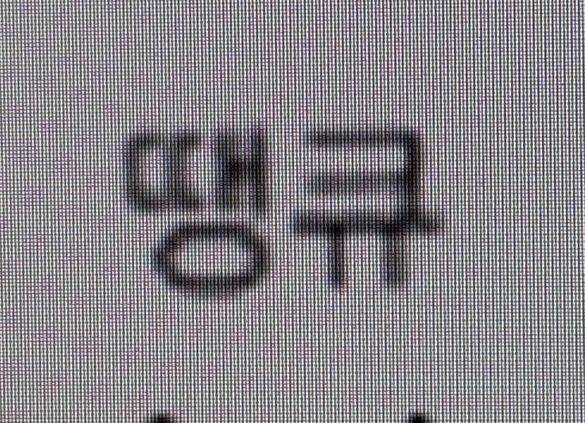 이 글씨체 뭔지 알고싶은데 알수있는 방법있을까요?의 2번 째 이미지