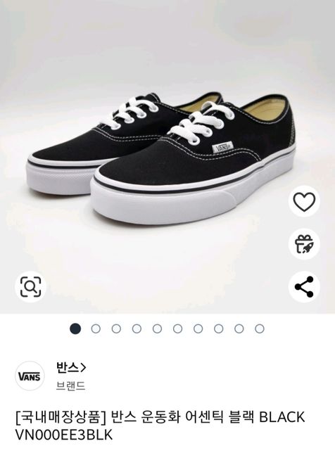 반스 운동화 이 2제품이 다른건가요?의 1번 째 이미지