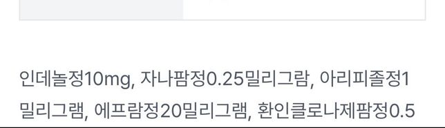 아래 약들 먹으면서 맥주 한 캔 먹어도 될까요?의 0번 째 이미지