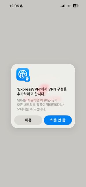 아이폰 vpn 안되는 이유를 알고싶습니다의 0번 째 이미지