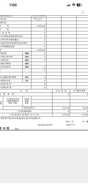 연말정산때문에요 ;; 도통 뭐거뭔지 모루겠어요의 3번 째 이미지