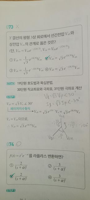 전기공학 회로이론 해설 부탁드립니다의 0번 째 이미지